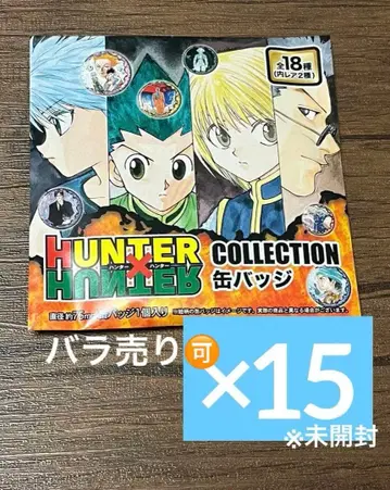 헌터헌터 컬렉션 캔뱃지 미개봉