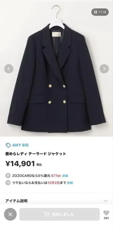 ANY SIS 네이비 테일러드 자켓