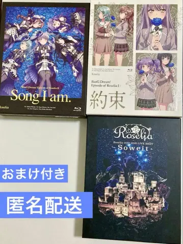 Roselia Blu-ray 세트