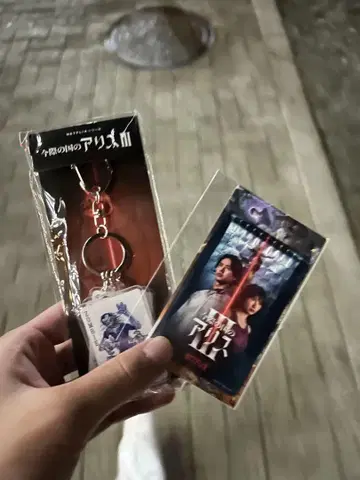 지금 우리 학교는 III 아크릴 키링 좀비 운세 뽑기