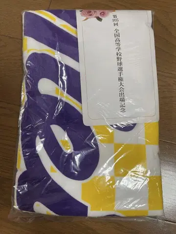 제105회 전국 고등학교 야구 선수권 대회 기념 타월 아이코다이 메이덴
