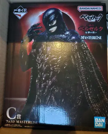 제일복권 베르세르크 반격의 맹세 C상 페무토 MASTERLISE