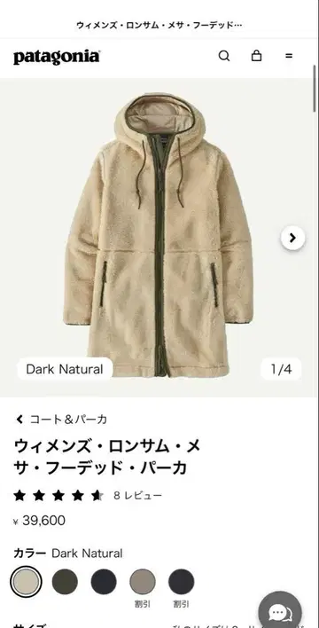 새상품 파타고니아 론섬 메사 후드 테크 플리스