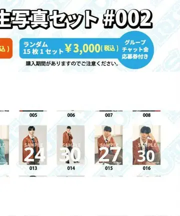 BUDDiiS SEIYA 오카모토 세이야 브로마이드 002