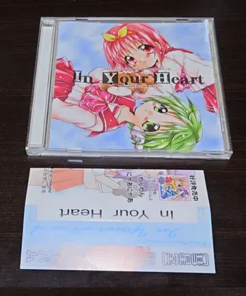 In Your Heart / 혜성당