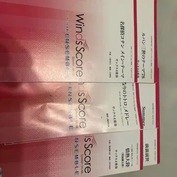 색소폰 사중주 악보 세트