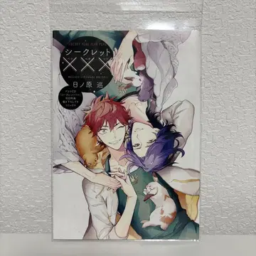 시크릿 x x x 드라마 CD 혜택
