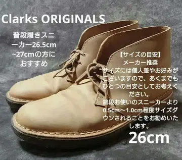 Clarks ORIGINALS 클락스 디저트 부츠 머스타드 가죽