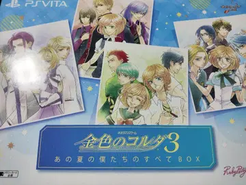 골드 컬러의 코르다 3 그 여름의 우리들의 모든 것 BOX vita