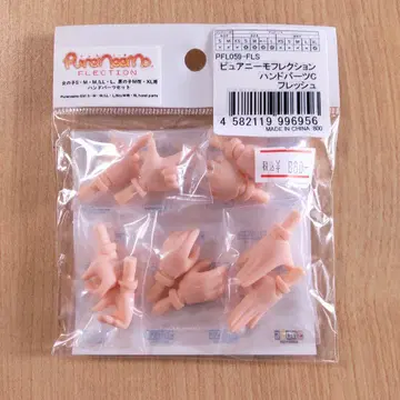 아존 퓨어니모 프렉션 핸드 부품 C 가동 타입 프레쉬 미개봉