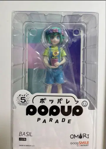 OMORI 바질 피규어