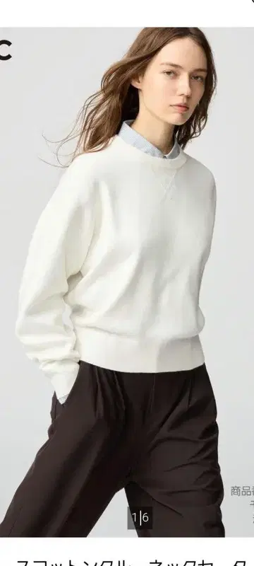 스무스 코튼 크루넥 스웨터 UNIQLO S 사이즈