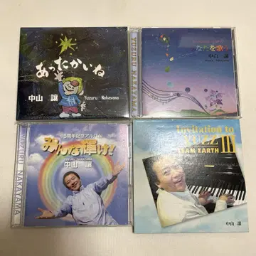 나카야마 유 CD 4세트