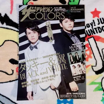 텔레비전 COLORS vol.17