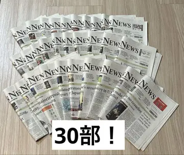 영자신문 THE JAPAN NEWS 30부