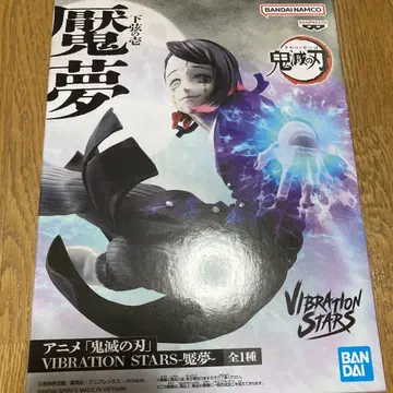 귀멸의 칼날 VIBRATION STARS 엔무 피규어