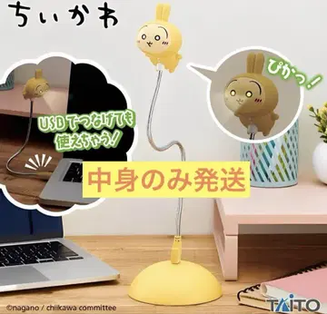 치이카와 토끼 USB 스탠드 라이트