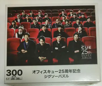 오피스키유 25주년 기념 직소 퍼즐 오오이즈미 요 야스다 켄 팀 나스