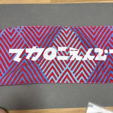 마카로니 연필 타월