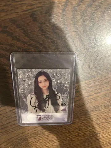 이노우에 와카나 친필 씰