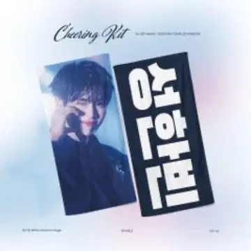 ZEROBASEONE 성한빈 제베원 슬로건