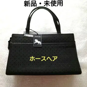 호스헤어 고급 블랙 핸드백 (새상품 미사용)