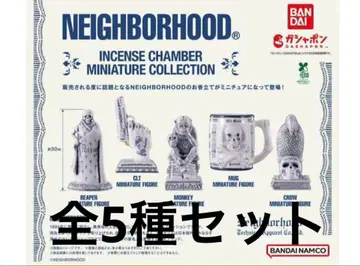 최종 가격 인하 NEIGHBORHOOD 가챠 컴플리트 세트