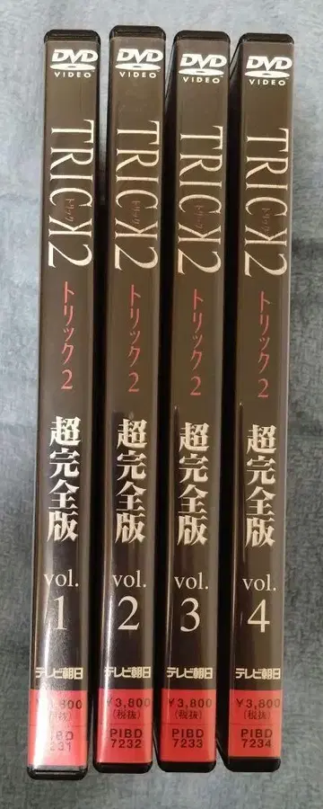 TRICK2 초완전판 DVD 4권 세트