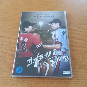 한국판 조승우 양동근 퍼펙트 게임 한국 영화 DVD
