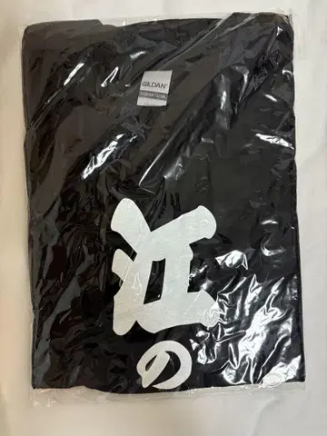 [ 새상품 ] 에노시마 T셔츠