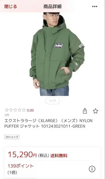XLARGE 나일론 퍼퍼 자켓 XLARGE 그린