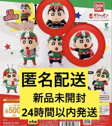 짱구는 못말려 x 가면라이더 콜라보레이션 피규어 컬렉션 가챠