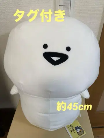 오분구토이잇쇼 봉제 인형 XL 프리미엄 DX
