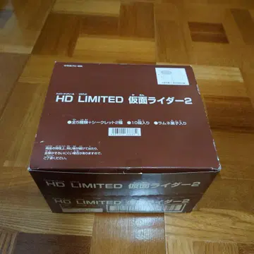 HD LIMITED 가면라이더 2