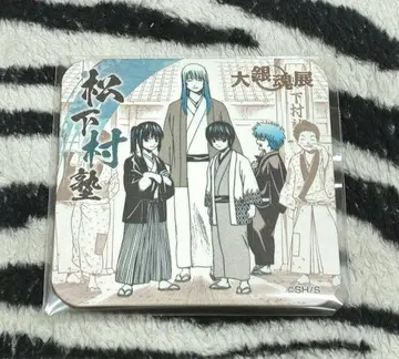 은혼 대은혼전 아트 코스터 쇼카손주쿠 소라치 히데아키