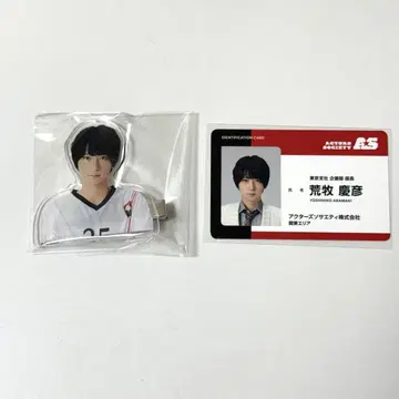 액터즈 리그 풋살 아라마키 요시히코 헤어핀 랜덤 카드 B