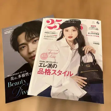 25ans 잡지 세트 6월호 9월호 12월호