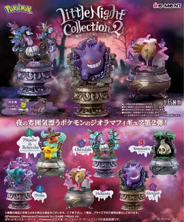 미개봉 포켓몬 Little Night Collection2 컴프 세트