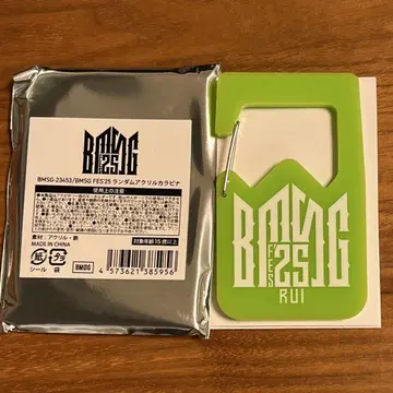 BMSG 페스티벌 랜덤 카라비너 RUI 루이