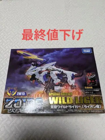 [ 미조립 ] 조이드 와일드 각성 와일드라이거 ZOIDS 조이드