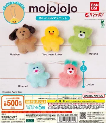 mojojojo 봉제 인형 마스코트 전 5종 세트