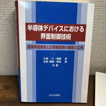반도체 디바이스에서의 계면 제어 기술