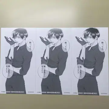 우라미치 선생님 쿠마가이 미츠오