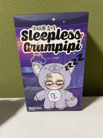 그랑피피 정품