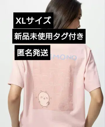 [ 미사용 새상품 ] 치이카와 (먼작귀) 나가노 곰 유니클로 쇼핑 XL
