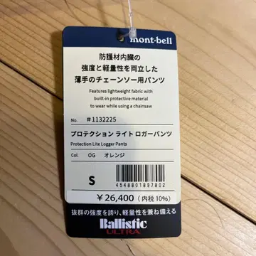 프로텍션 라이트 로거 팬츠