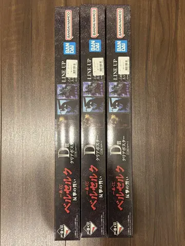 제일복권 베르세르크 D상 클리어 포스터 컴플리트