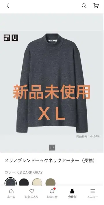UNIQLO 메리노 블렌드 모크넥 스웨터 XL 다크 그레이