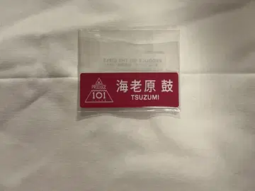 에비하라 북 명찰