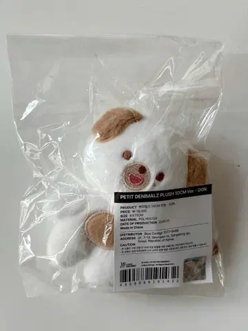 DAY6 영케이 PETIT DENIMALZ PLUSH 10CM 도운